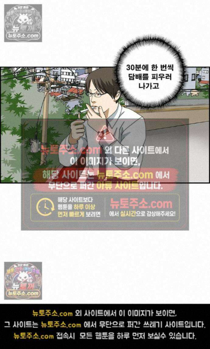 달마부장 시즌2 505화 일하기싫어 11