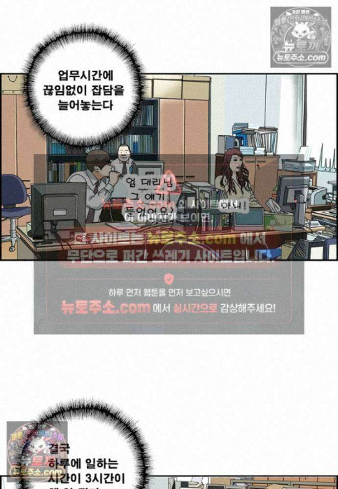 달마부장 시즌2 505화 일하기싫어 12