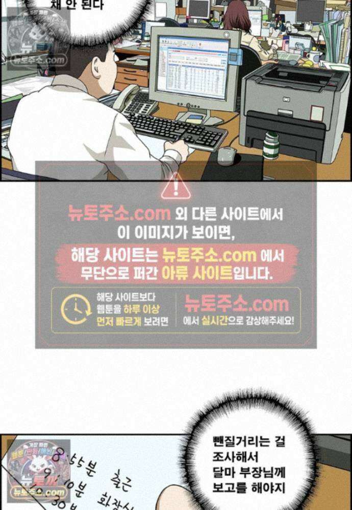 달마부장 시즌2 505화 일하기싫어 13