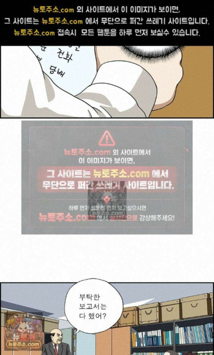달마부장 시즌2 505화 일하기싫어 14