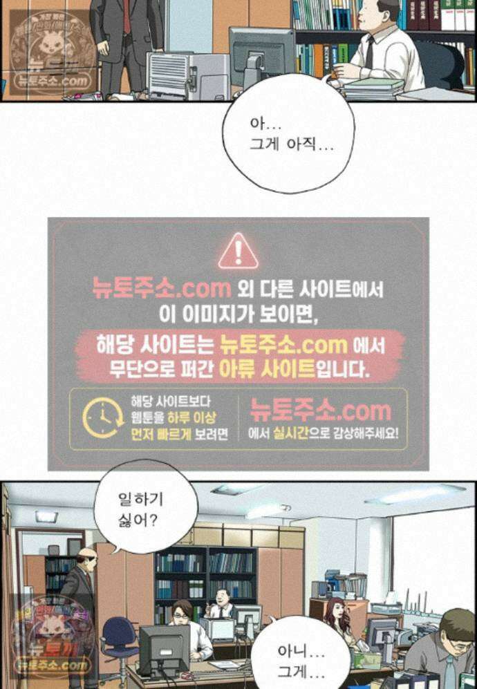 달마부장 시즌2 505화 일하기싫어 15
