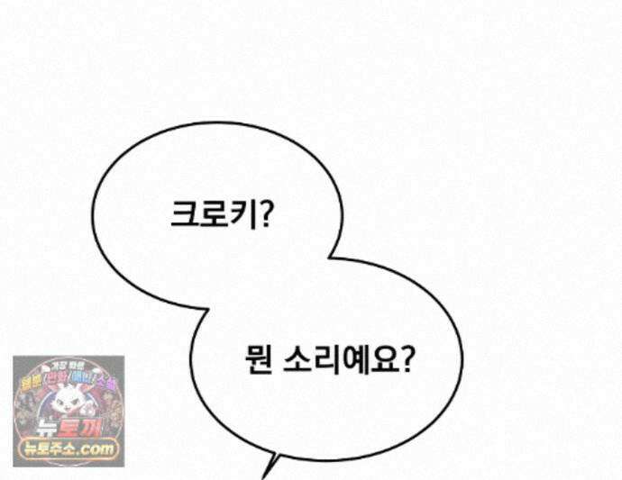 나랑 음란할래? 37화 1