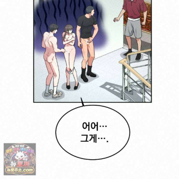 나랑 음란할래? 37화 4