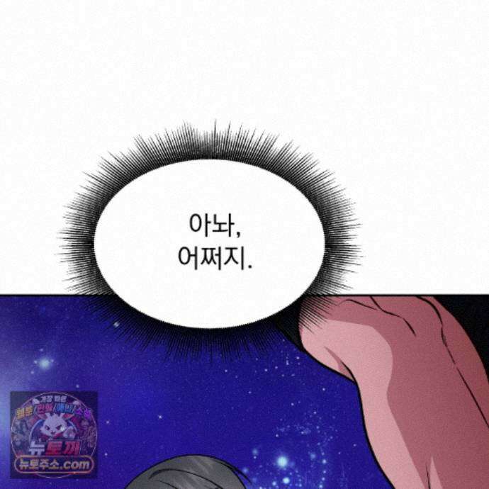 나랑 음란할래? 37화 7