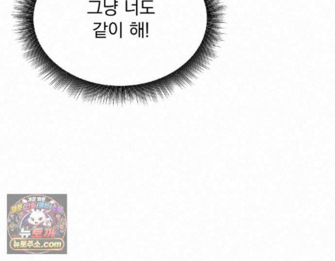 나랑 음란할래? 37화 11