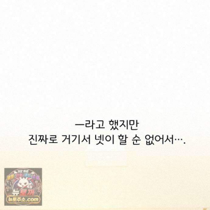 나랑 음란할래? 37화 13