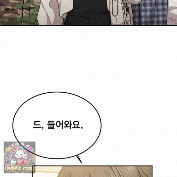 나랑 음란할래? 37화 15