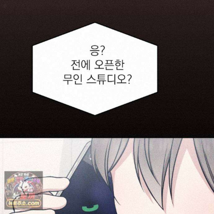 나랑 음란할래? 37화 19