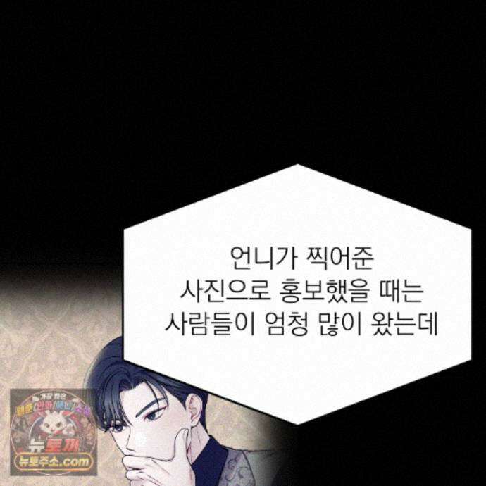 나랑 음란할래? 37화 22