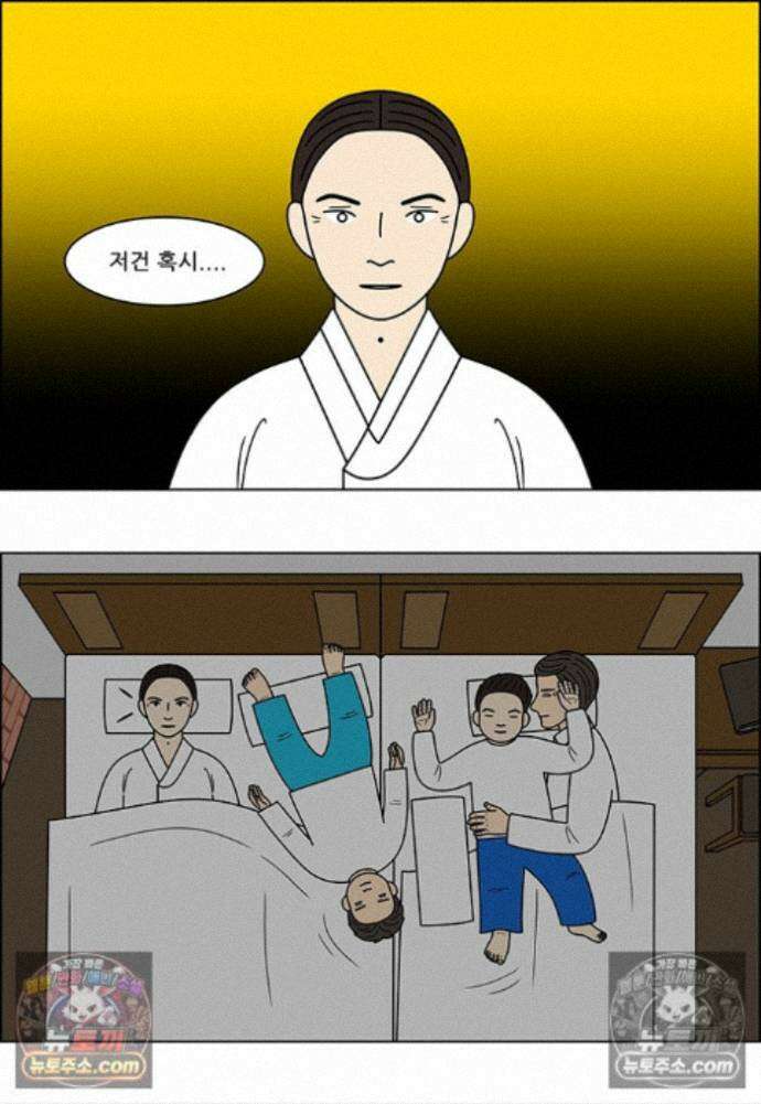 쌍갑포차 438화 메밀묵 (10) 2