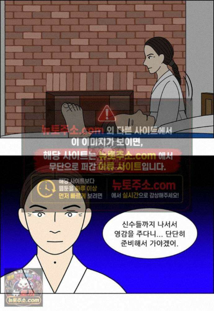 쌍갑포차 438화 메밀묵 (10) 3