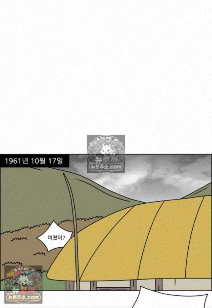 쌍갑포차 438화 메밀묵 (10) 4