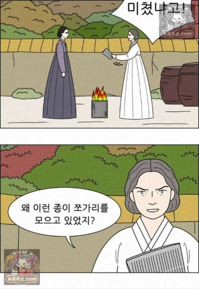 쌍갑포차 438화 메밀묵 (10) 5
