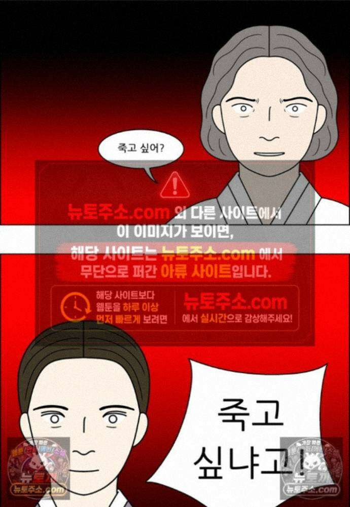 쌍갑포차 438화 메밀묵 (10) 8