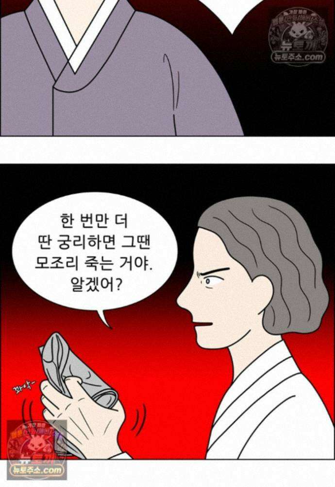 쌍갑포차 438화 메밀묵 (10) 9