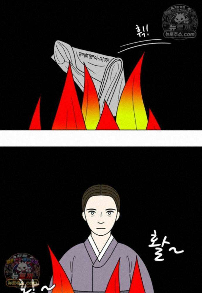 쌍갑포차 438화 메밀묵 (10) 10