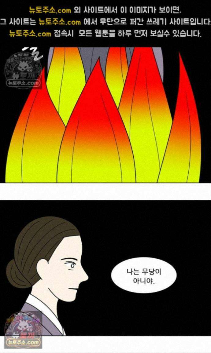 쌍갑포차 438화 메밀묵 (10) 11