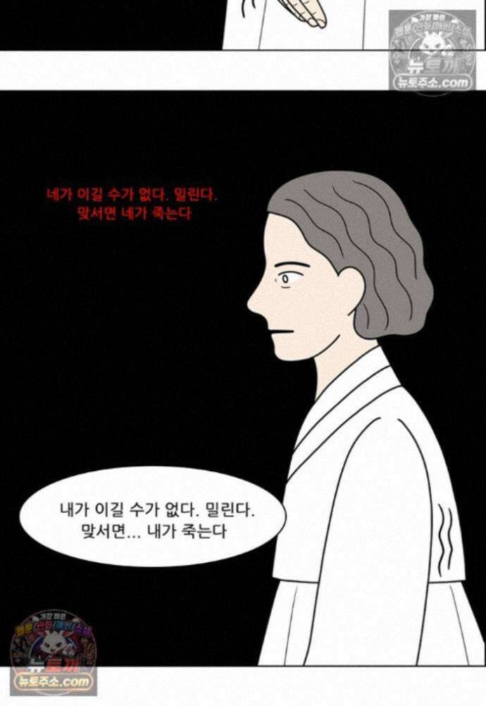쌍갑포차 438화 메밀묵 (10) 15