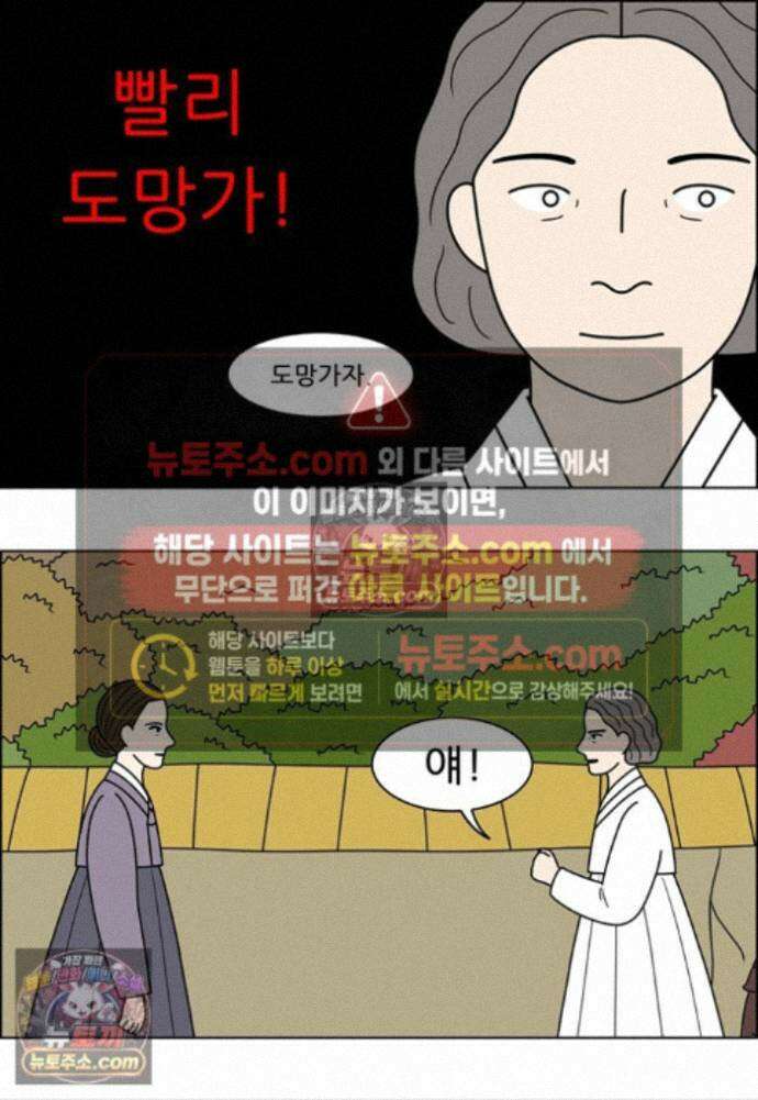 쌍갑포차 438화 메밀묵 (10) 16