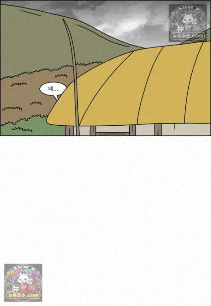 쌍갑포차 438화 메밀묵 (10) 18