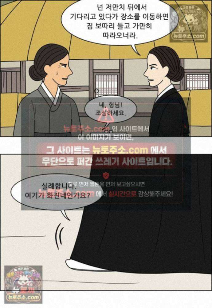 쌍갑포차 438화 메밀묵 (10) 21