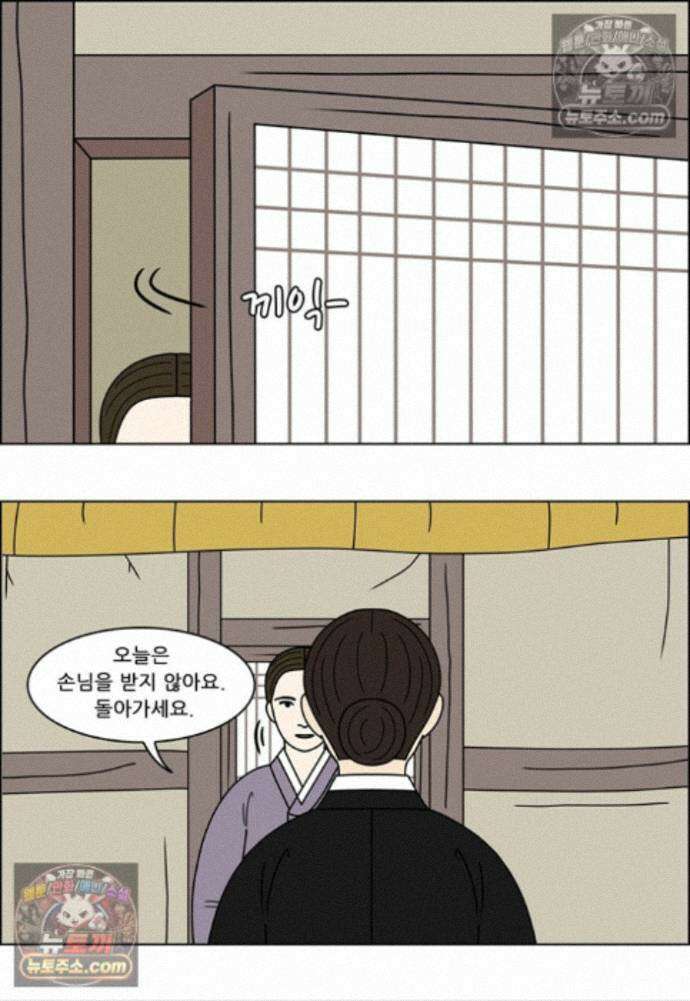 쌍갑포차 438화 메밀묵 (10) 22
