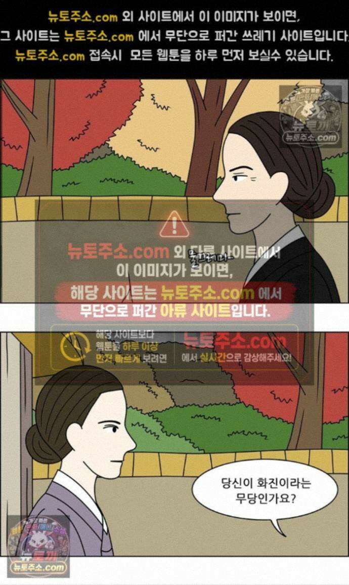 쌍갑포차 438화 메밀묵 (10) 23