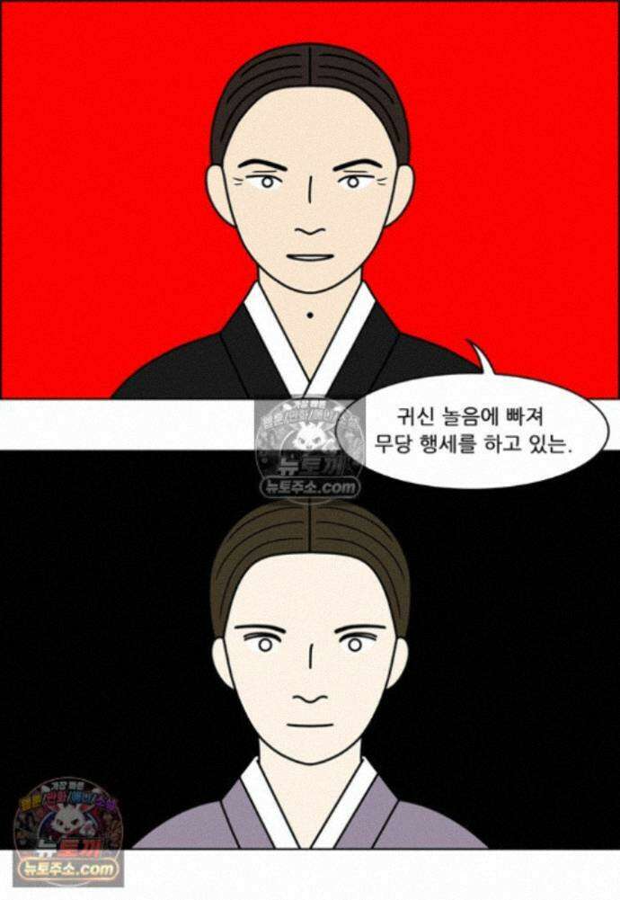 쌍갑포차 438화 메밀묵 (10) 24