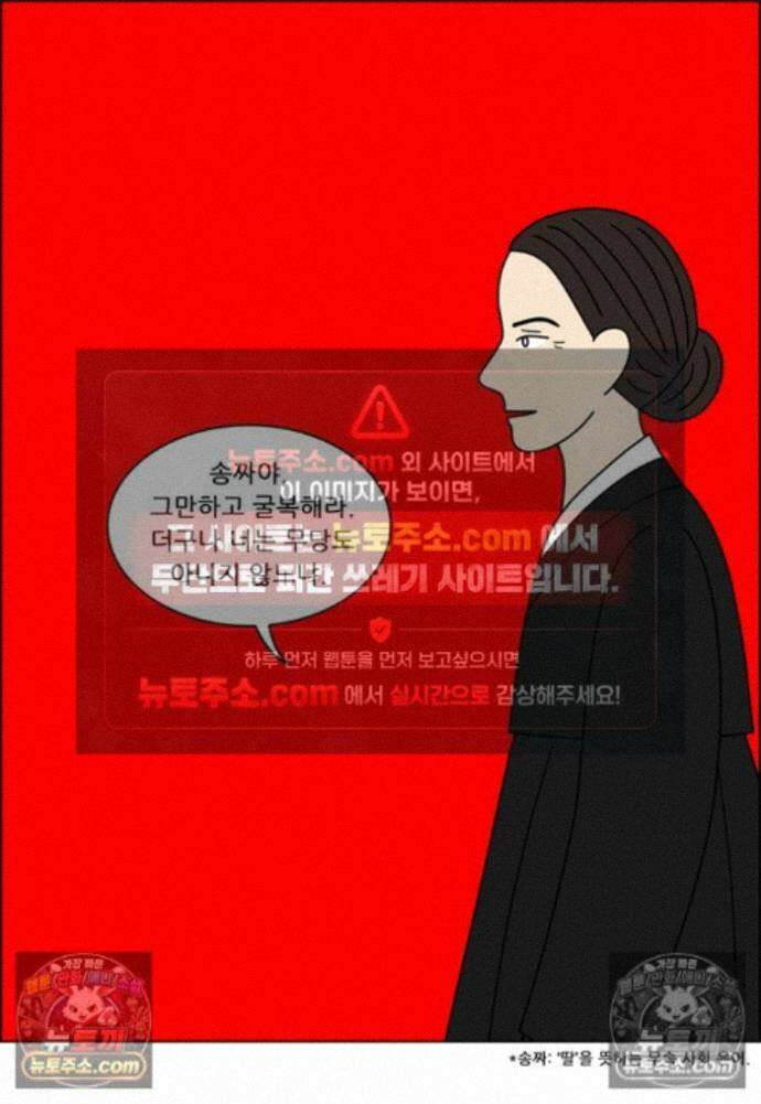 쌍갑포차 438화 메밀묵 (10) 27