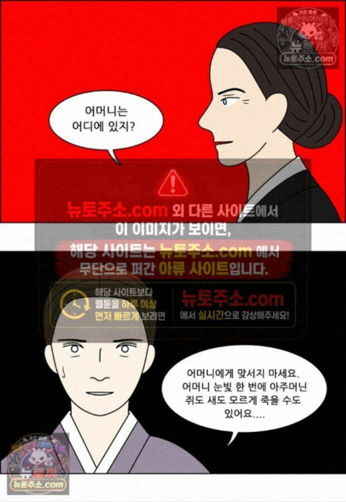 쌍갑포차 438화 메밀묵 (10) 29
