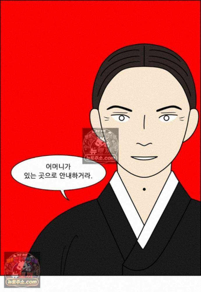쌍갑포차 438화 메밀묵 (10) 30
