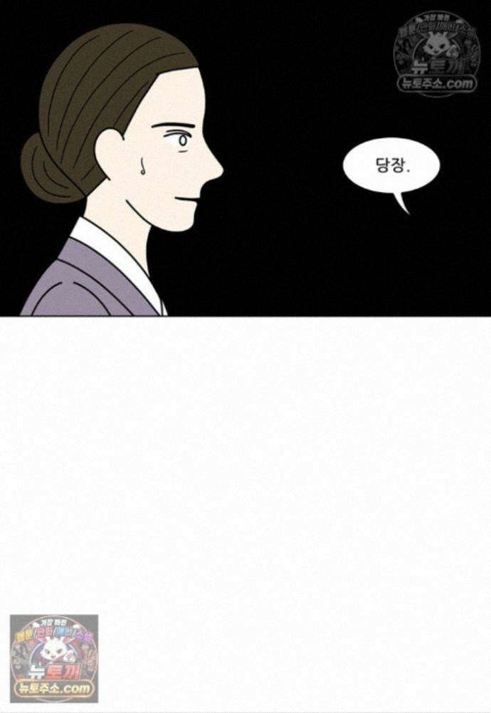 쌍갑포차 438화 메밀묵 (10) 31