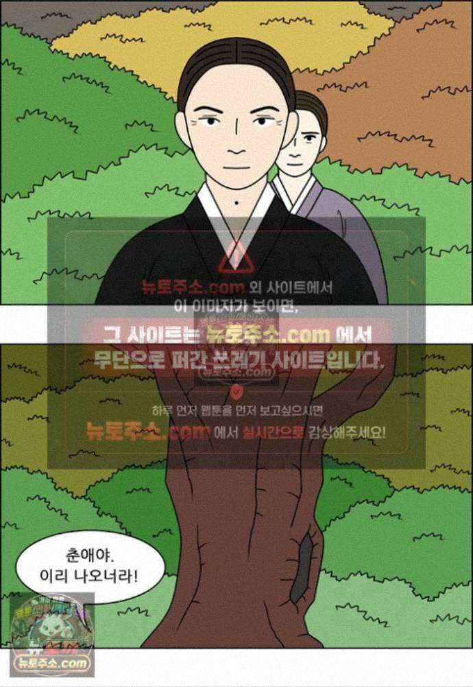 쌍갑포차 438화 메밀묵 (10) 35