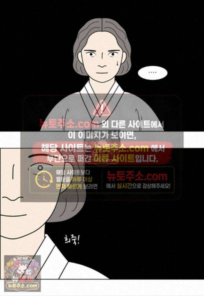 쌍갑포차 438화 메밀묵 (10) 37