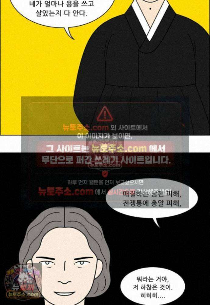 쌍갑포차 438화 메밀묵 (10) 41