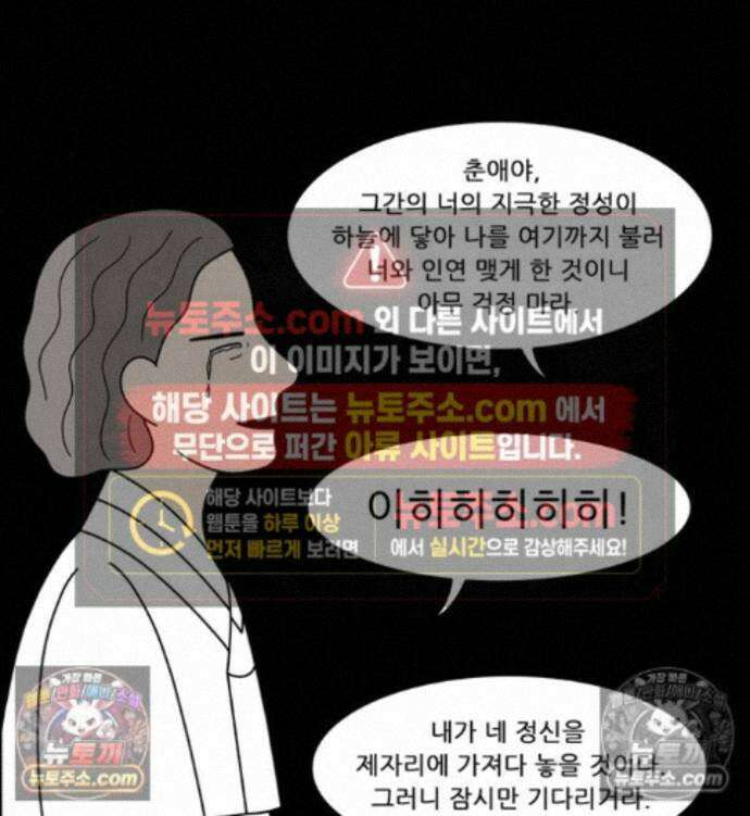 쌍갑포차 438화 메밀묵 (10) 43