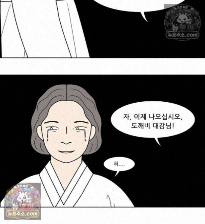 쌍갑포차 438화 메밀묵 (10) 44
