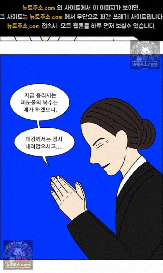 쌍갑포차 438화 메밀묵 (10) 50