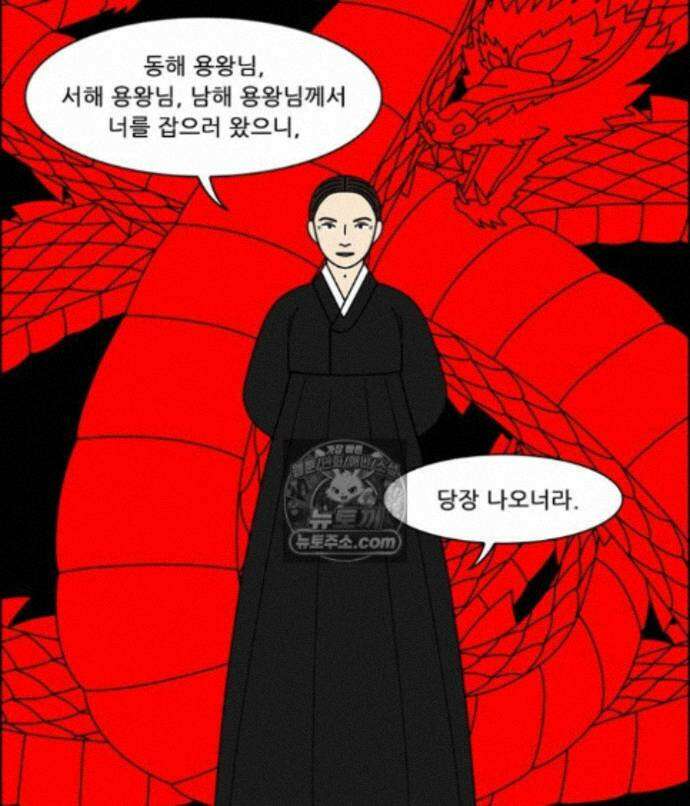 쌍갑포차 438화 메밀묵 (10) 53