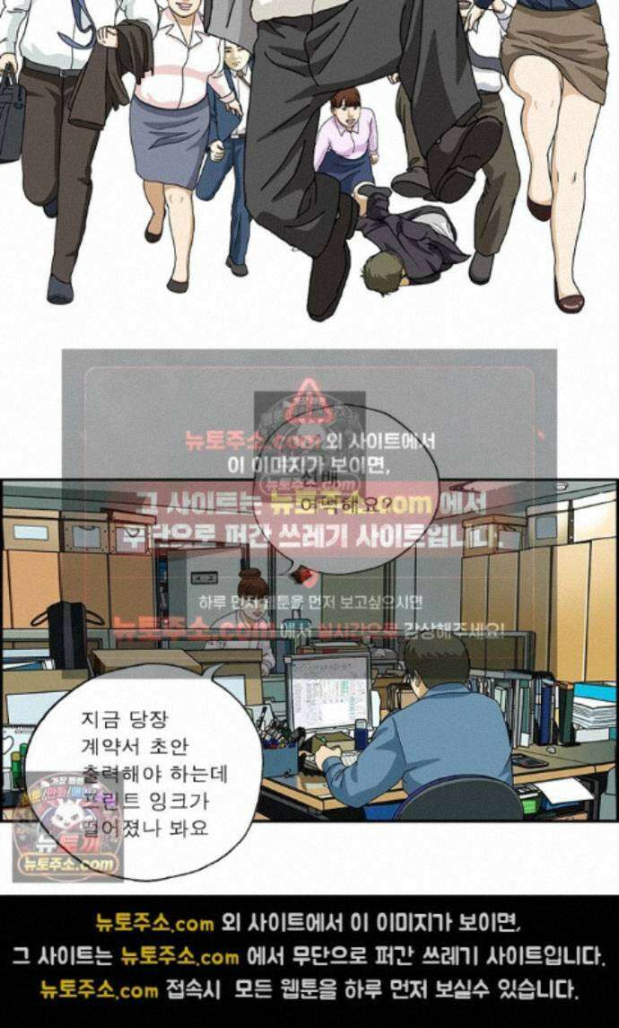 달마부장 시즌2 514화 임기응변 2