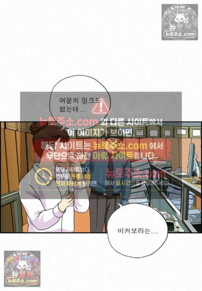 달마부장 시즌2 514화 임기응변 3