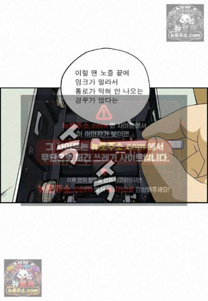 달마부장 시즌2 514화 임기응변 4