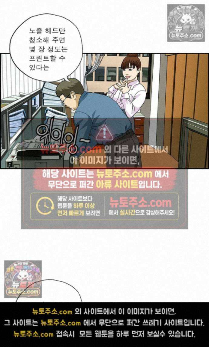 달마부장 시즌2 514화 임기응변 5
