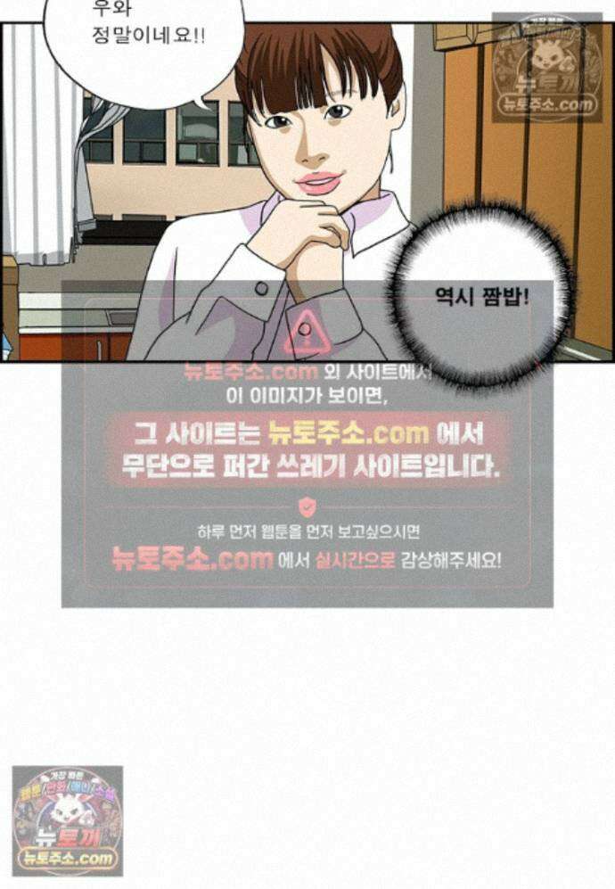 달마부장 시즌2 514화 임기응변 6