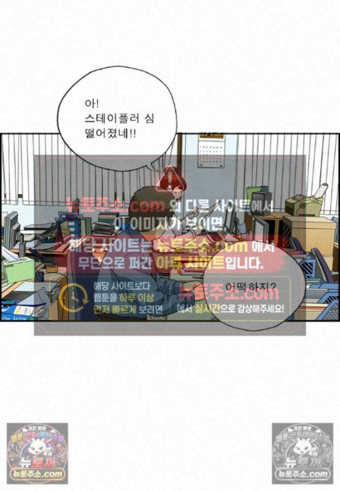 달마부장 시즌2 514화 임기응변 7