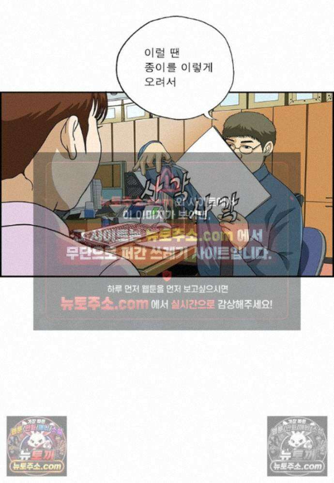 달마부장 시즌2 514화 임기응변 8