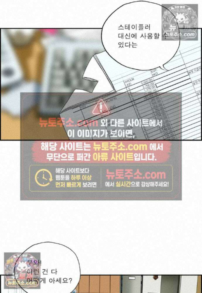 달마부장 시즌2 514화 임기응변 9