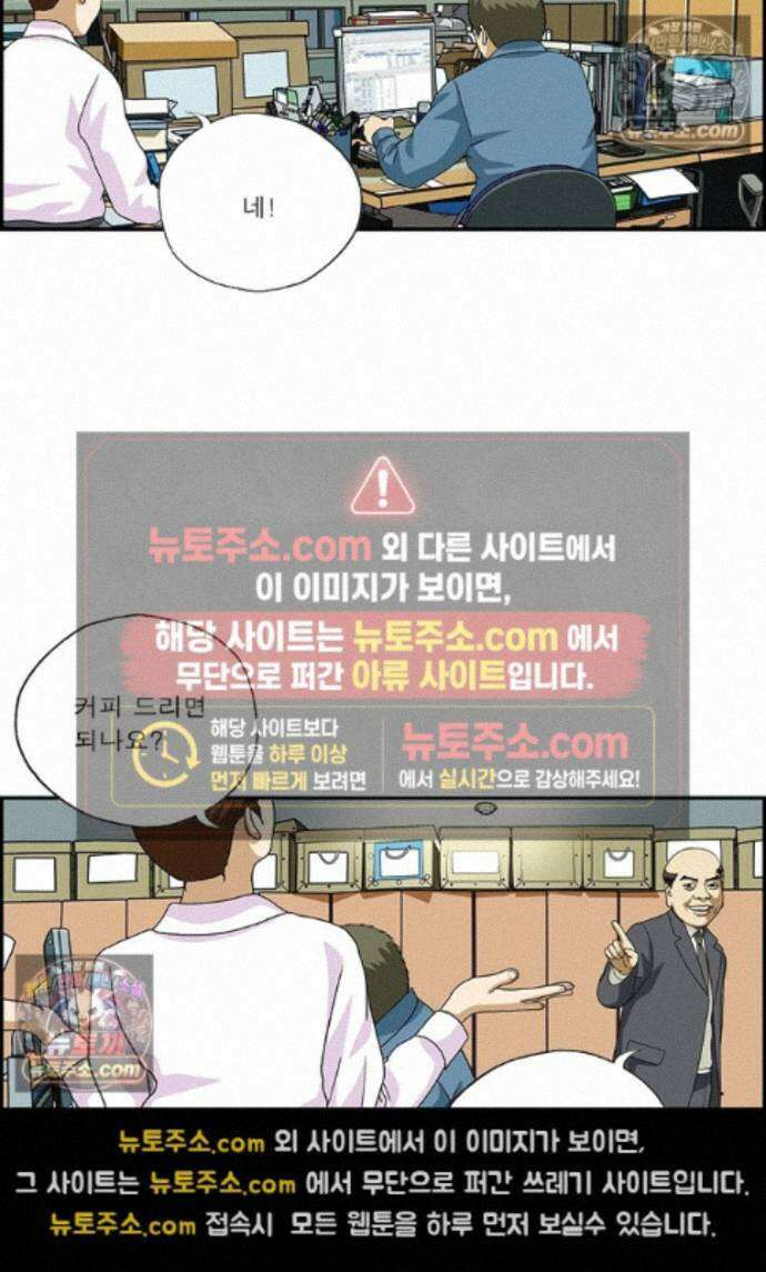 달마부장 시즌2 514화 임기응변 11