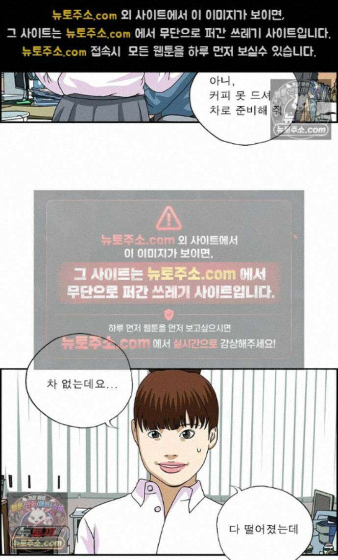 달마부장 시즌2 514화 임기응변 12