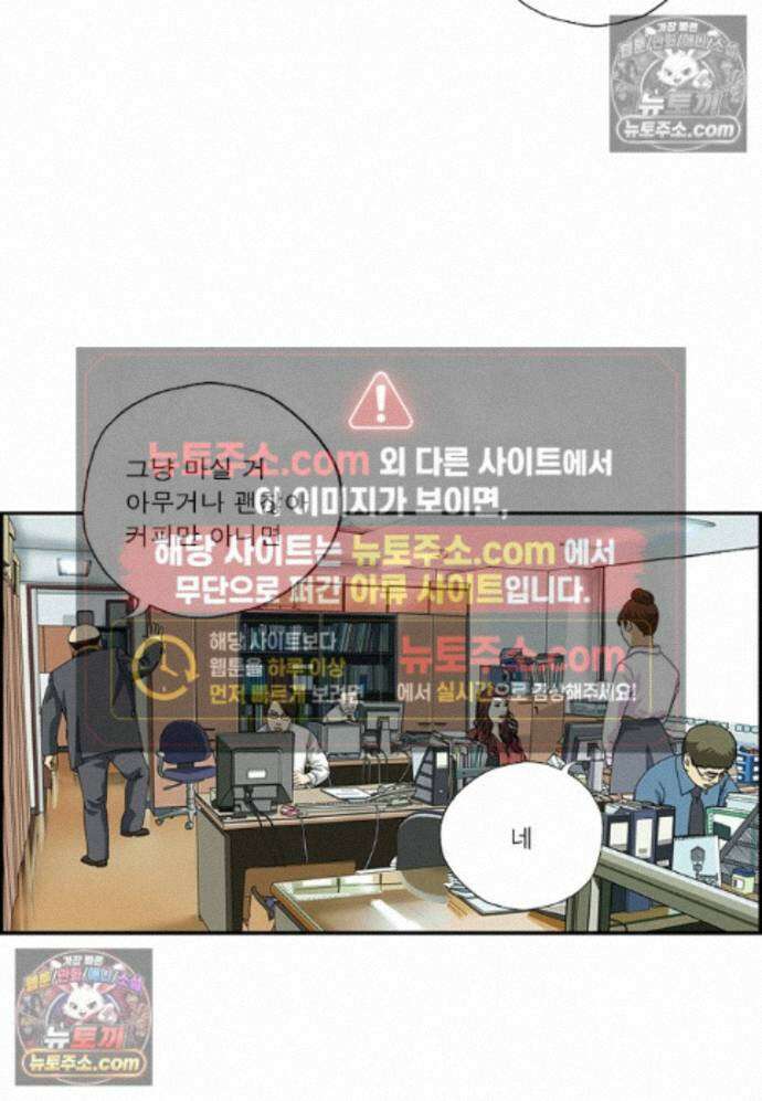 달마부장 시즌2 514화 임기응변 13